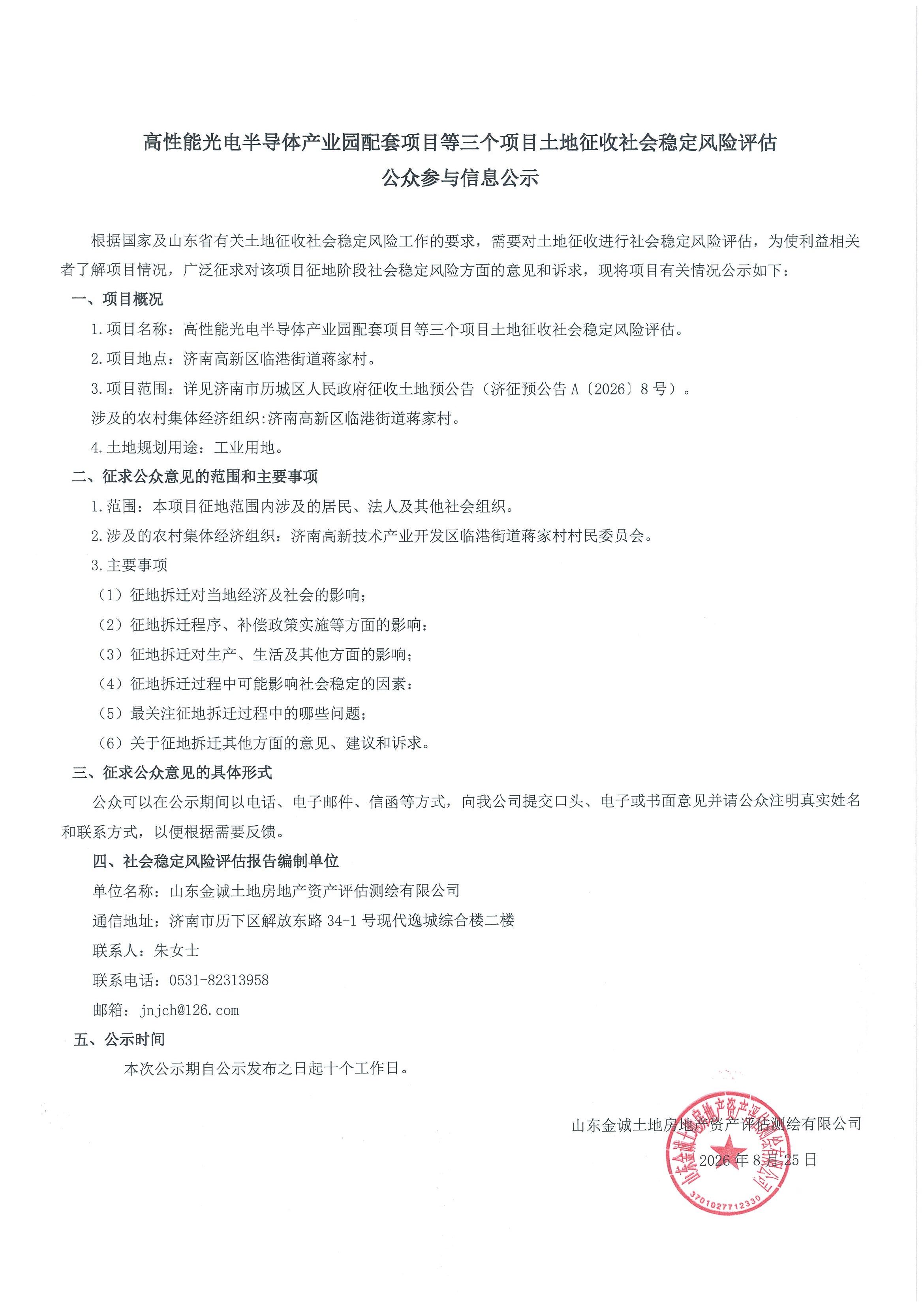 微信图片_20260826102100_4_385.jpg