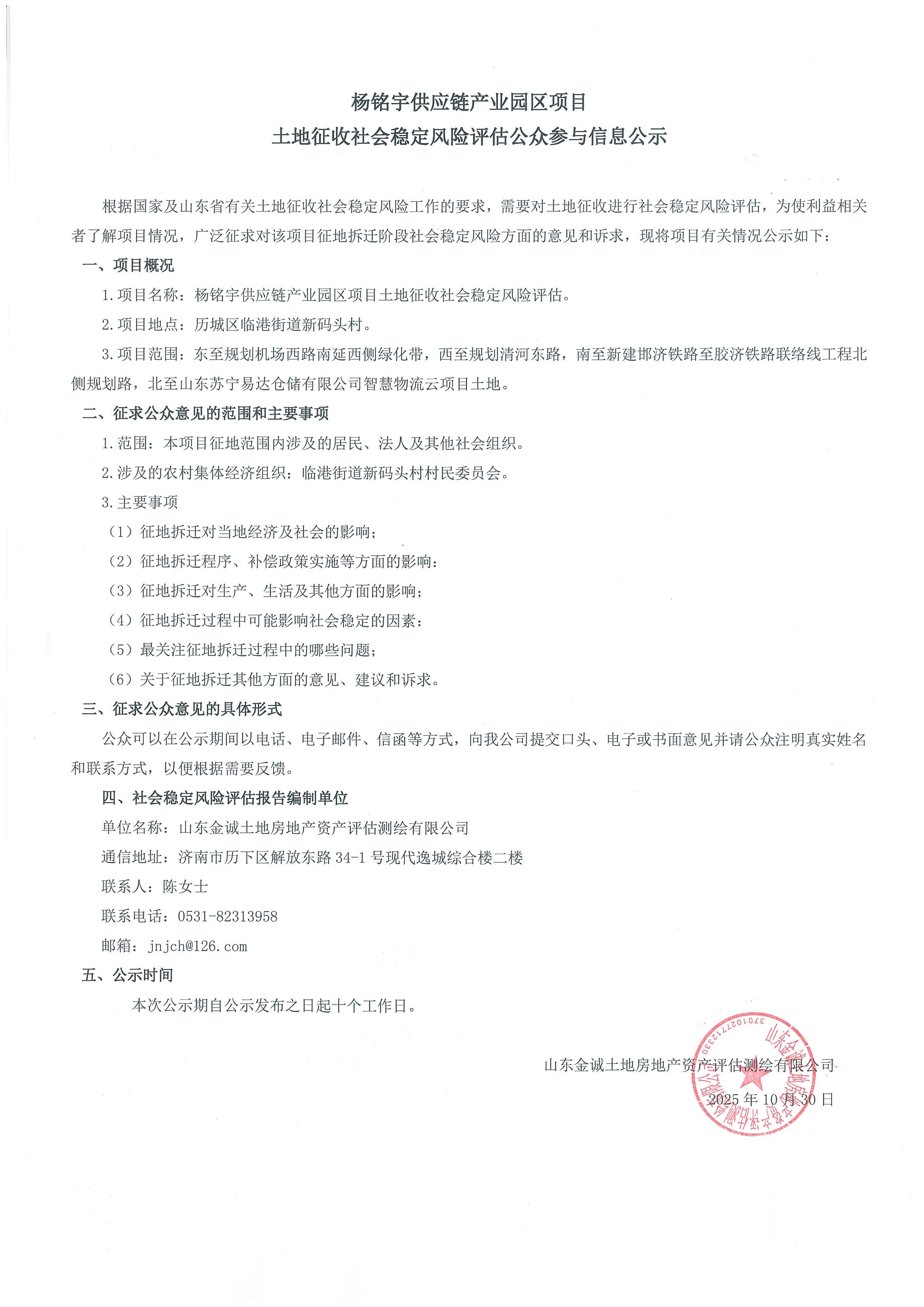 微信图片_20251107095402_9_1088.jpg